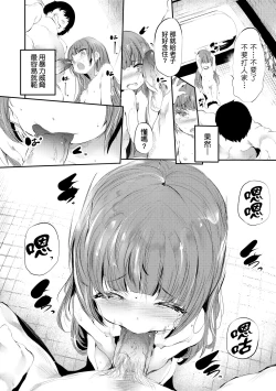 Page 73 of Shinme Tori - symmetry