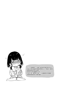 Page 178 of Kokoro ga Yomeru Kare to, Ecchi na Mousou o Suru Kanojo.