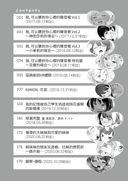 Page 7 of Kokoro ga Yomeru Kare to, Ecchi na Mousou o Suru Kanojo.