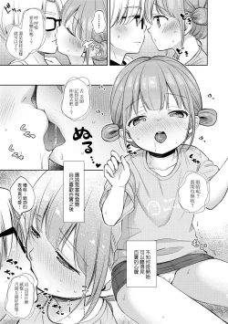 Page 86 of Kokoro ga Yomeru Kare to, Ecchi na Mousou o Suru Kanojo.