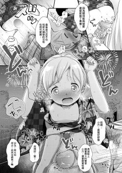 Page 100 of Mannaka.