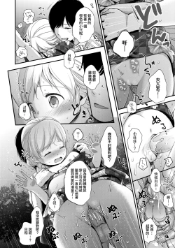 Page 101 of Mannaka.