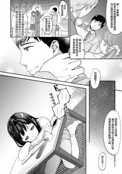 Page 117 of Mannaka.