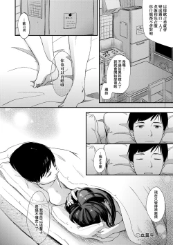 Page 135 of Mannaka.