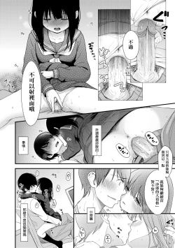 Page 177 of Mannaka.