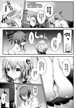 Page 16 of Yodare Ecchi