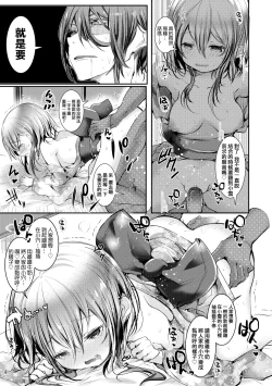 Page 194 of Yodare Ecchi