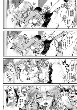 Page 51 of Yodare Ecchi