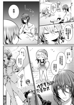 Page 97 of Yodare Ecchi