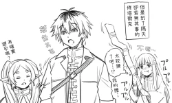 Page 3 of StaFern Manga | 修塔費倫漫畫