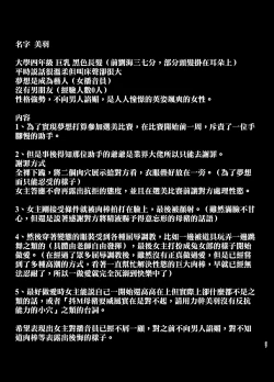 Page 58 of Rutsubo Vol. 02