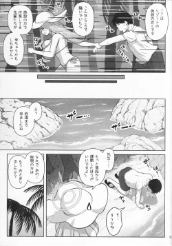 Page 10 of Nonomi Massakari