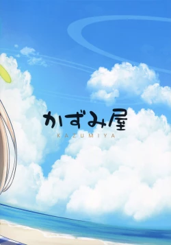 Page 34 of Nonomi Massakari