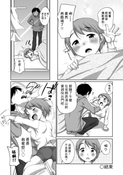 Page 115 of Hatsuiku Collection