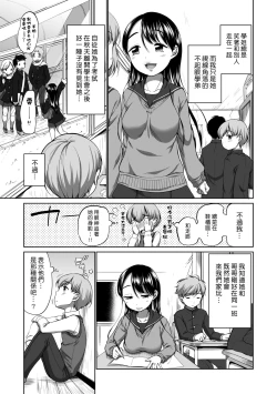 Page 118 of Hatsuiku Collection