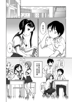 Page 11 of Hatsuiku Collection