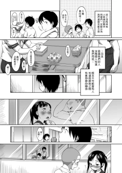 Page 12 of Hatsuiku Collection