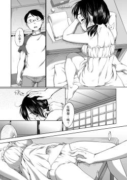 Page 146 of Hatsuiku Collection