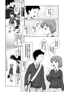 Page 179 of Hatsuiku Collection