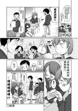 Page 203 of Hatsuiku Collection