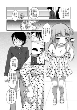 Page 205 of Hatsuiku Collection