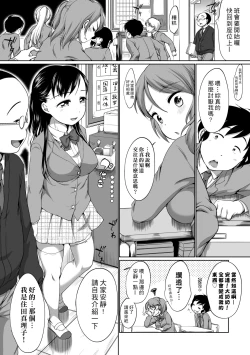 Page 27 of Hatsuiku Collection