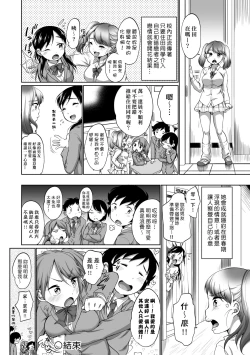 Page 45 of Hatsuiku Collection