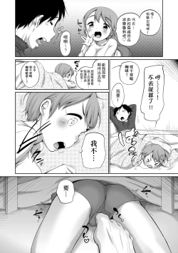 Page 99 of Hatsuiku Collection