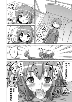 Page 107 of Chou JC Imouto