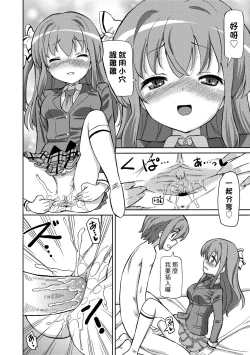 Page 113 of Chou JC Imouto