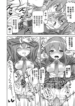 Page 115 of Chou JC Imouto