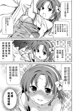 Page 124 of Chou JC Imouto