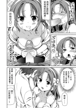 Page 129 of Chou JC Imouto