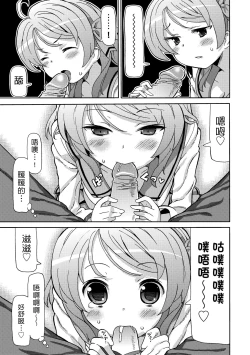 Page 140 of Chou JC Imouto