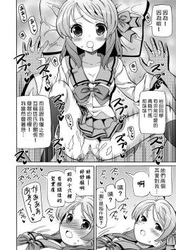 Page 145 of Chou JC Imouto