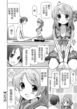 Page 151 of Chou JC Imouto