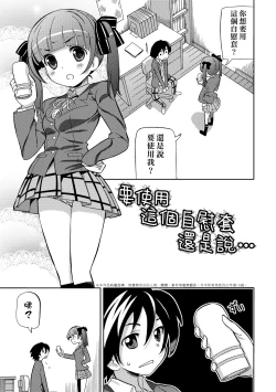 Page 152 of Chou JC Imouto