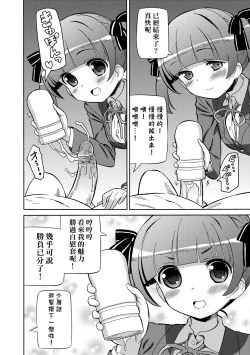 Page 157 of Chou JC Imouto