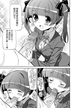 Page 158 of Chou JC Imouto