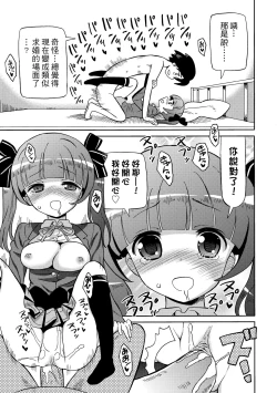 Page 164 of Chou JC Imouto