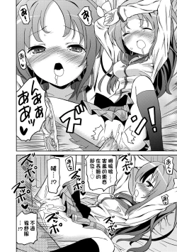 Page 179 of Chou JC Imouto