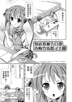 Page 184 of Chou JC Imouto