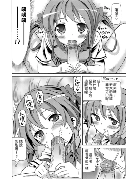 Page 187 of Chou JC Imouto