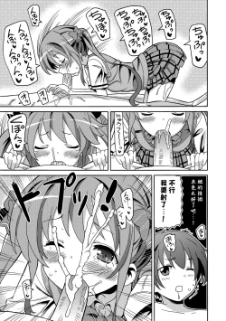 Page 188 of Chou JC Imouto