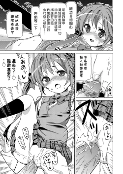 Page 192 of Chou JC Imouto