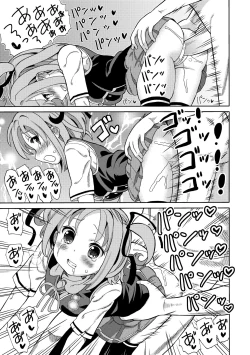 Page 20 of Chou JC Imouto