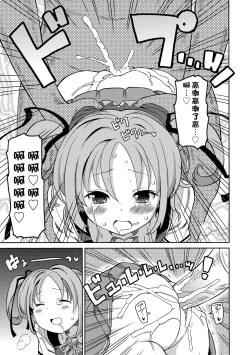 Page 22 of Chou JC Imouto