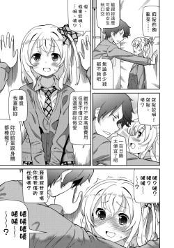 Page 30 of Chou JC Imouto