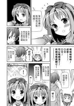 Page 39 of Chou JC Imouto