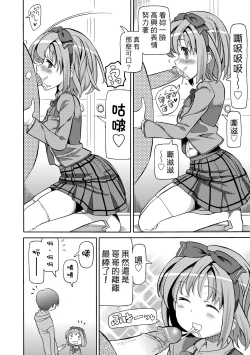 Page 41 of Chou JC Imouto